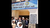 افتتاح كلية جديدة بفرع جامعة الأزهر بالوجه البحري 