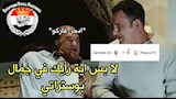 كوميك مباراة الزمالك ومودرن (7)