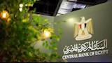 البنك المركزي