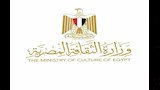 وزارة الثقافة