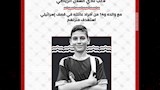 استشهاد الطفل محمد رامز السلطان، لاعب الهلال الرياضي