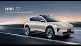 سيارات علامة IM الجديدة