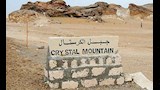 مدخل جبل الكريستال (1)_26