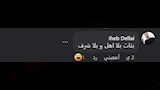 تعليقات الجمهور على برنامج قسمة ونصيب 
