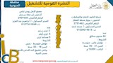 فرص عمل (15)