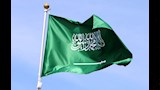 السعودية