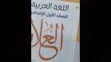 شيكابالا في كتاب غير رسمي للطلاب (1)