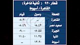 خدمات القطارات (4)