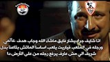 كوميك مباراة الزمالك والجونة (3)