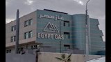 الشركة المصرية لتوزيع الغاز الطبيعي