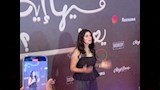 غادة عادل في العرض الخاص لفيلم فيها ايه يعني