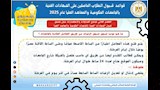 تنسيق الدبلومات الفنية (2)
