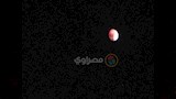 خسوف القمر 