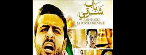 ''باب شرقي'' أول فيلم روائي طويل في مهرجان الاسكندرية السينمائي