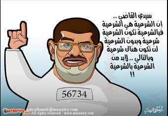 مرافعة مرسي