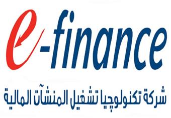 ''e-finance'': حصلنا على معاملات حكومية بقيمة 370 مليار جنيه في 4 سنوات