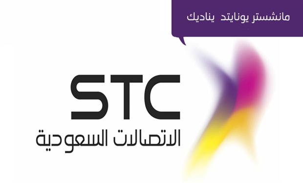 فيردناند يطلق تطبيق مانشستر يونايتد لـ STC