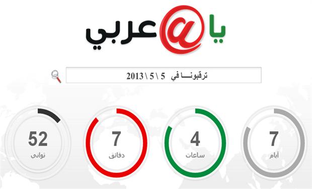 5 محاولات عربية لمنافسة «بحث» جوجل