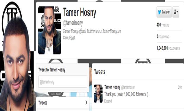 تامر حسني ليس المصري الأشهر على تويتر!