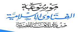 الإفتاء تصدر مجلدًا يحوي الفتاوى الأبرز من بين مائة ألف فتوى خلال 115 سنة