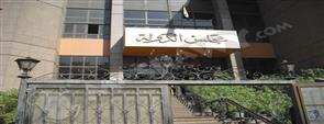 مجلس الدولة يعيد المرافعة في دعوى شطب حزب العمل الجديد