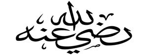 مدرسة الصحابة