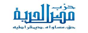 ''مصر الحرية'' يدين أعمال العنف ويطالب باللجوء إلى الحل السياسي