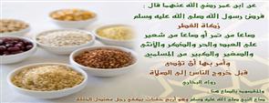 العاجز عن زكاة الفطر