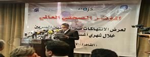 خبير إعلامي: الرئيس المنتخب لن يحصّن حرية الإعلام - (صور)