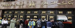 بنك القاهرة يشارك في تحالف لترتيب قرض لمجموعة ''كونتكت'' للسيارات