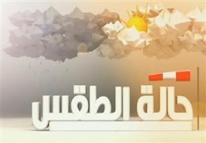 الأرصاد: ارتفاع طفيف في درجات الحرارة بدءً من الغد