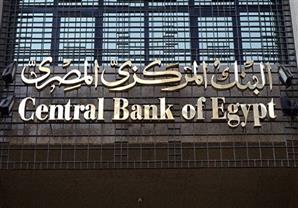  المركزي: انخفاض المعدل السنوي للتضخم الأساسي إلى 9.15% في سبتمبر