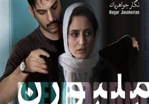 ''القاهرة السينمائي'': الهرم الذهبي لـ ''ميلبورن'' الإيراني.. والفرنسية هينيل أفضل ممثلة