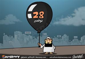 28 نوفمبر