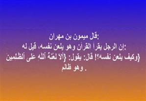 أحاديث نبوية شريفة تنهى عن الظلم