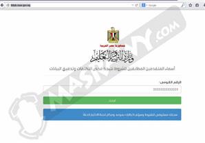 امتحانات المعلمين .. بين خطأ في إدخال البيانات ومطالبة بإلغائها