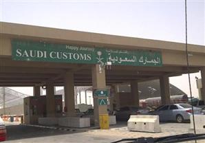  جمارك السعودية تطبق مبدأ "المعاملة بالمثل" على وارداتها اعتبارا من أول يوليو