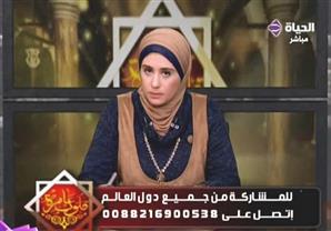 هل صوت المرأة عورة - د. نادية عمارة