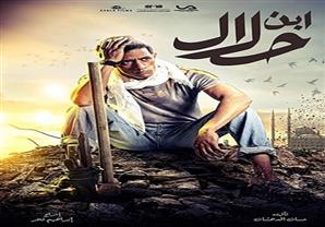 ''ابن حلال'' يكتسح نتائج استفتاء ''مصراوي'' كأفضل مسلسل