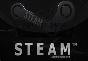 منصة الألعاب Steam تتيح تدفق الألعاب للآخرين