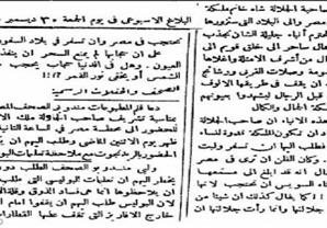 وثيقة نادرة.. فؤاد الأول يطلب ملك أفغانستان سنة 1928 أن يأمر زوجته بالاحتجاب