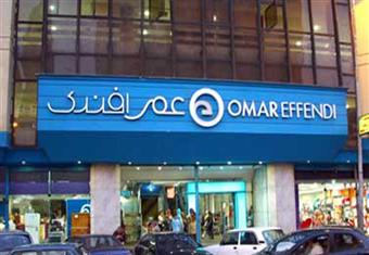 عقد جمعية عمومية لشركة ''عمر أفندي'' 2 مارس لبحث مشكلاتها