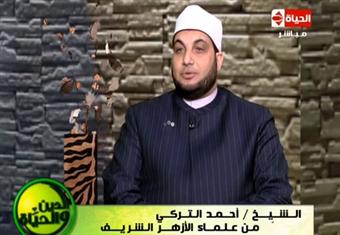   الشيخ أحمد تركى - مفهوم قيمة الدنيا 