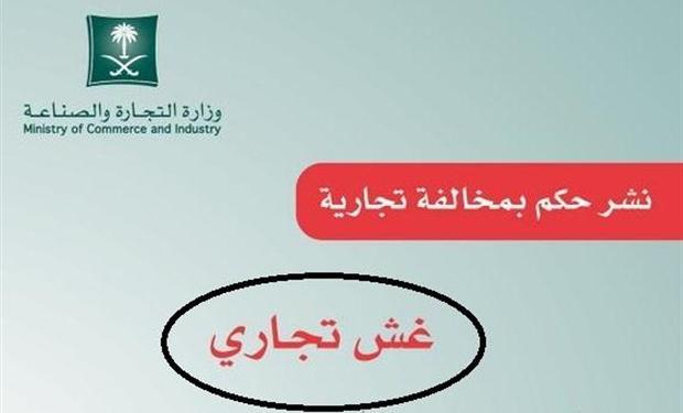 التشهير بمركز بيع اطارات في الرياض لبيعه اطارات مستعملة 