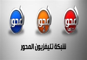 رئيس تلفزيون المحور: لهذا السبب طلبنا الحصول على تردد جديد