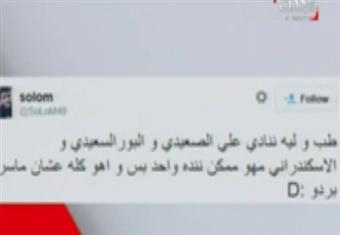 جرافيتي.. مرتب الرئيس المقبل