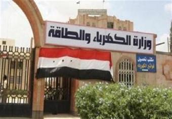 وزارة الكهرباء تتوقع ارتفاع زيادة الاستهلاك اليوم مقارنة بأمس