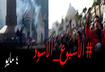 بالصور.. ''الأسبوع الأسود''.. لسه نضال الطلبة في الشارع