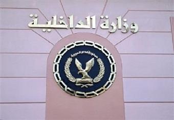 الداخلية: الوزارة بصدد وضع مسودة مشروع قانون جديد مواجهة التحرش