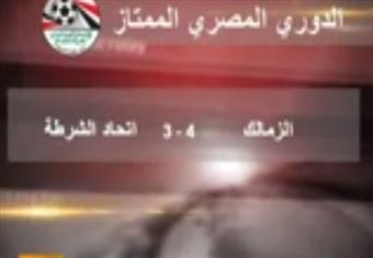 الزمالك يتأهل للدورة الرباعية بعد فوزه على الشرطة 4-3